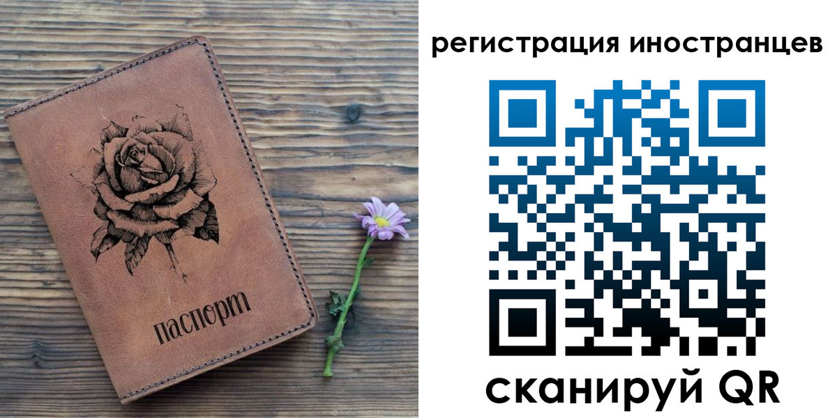 временная регистрация 2025 в Нягани