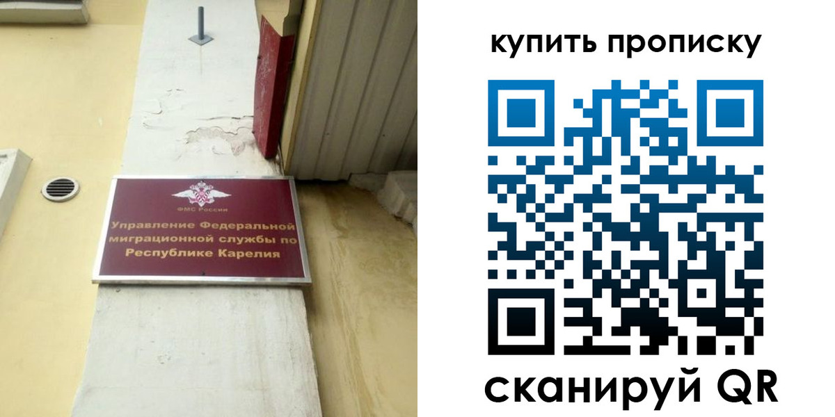 временная прописка в Нягани