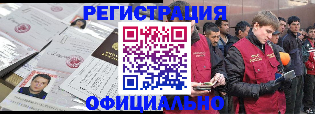 временная регистрация в Нягани