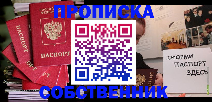 прописка 2025 в Нягани