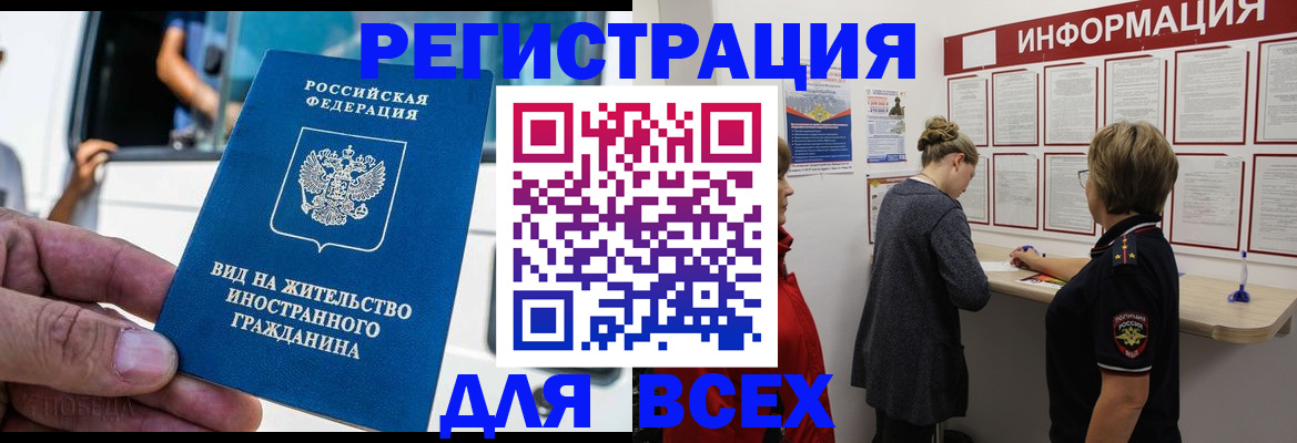 прописка в квартире в Нягани