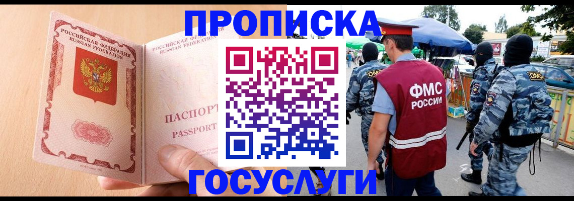 временная регистрация адрес в Нягани