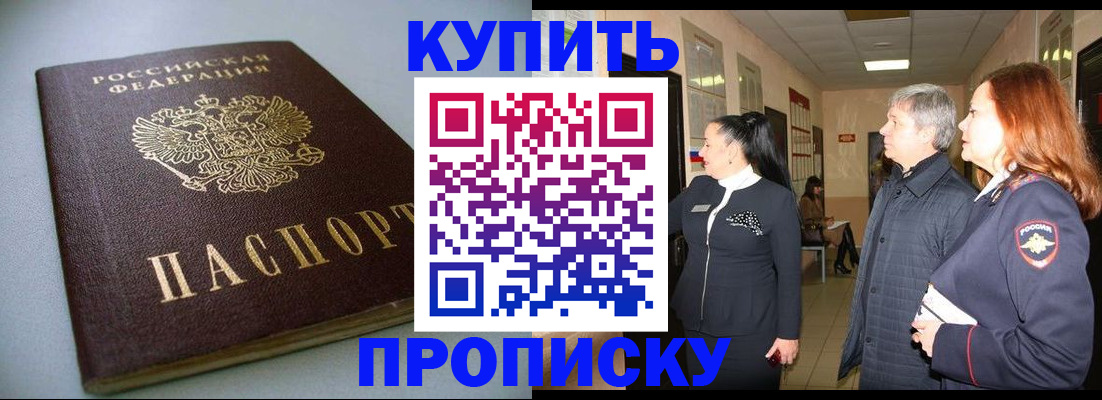 временная регистрация в Нягани